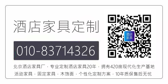 酒店家具都哪些可以定制生产效果好(images 4)